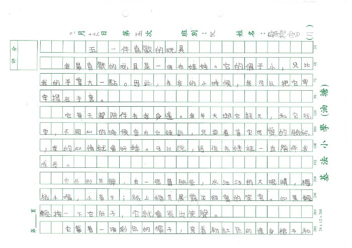 5C 蔡榕容(1.1)
